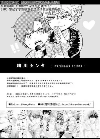 BOY x BOY IDOL COLLECTION! | 男男爱豆搜罗!