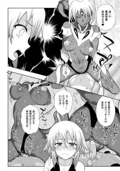 Kousou Senki Christia