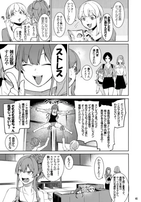 Lipsync vol.3 Bonne journee!