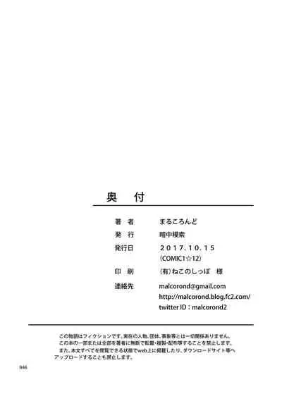 Meikkousei na Syoujo no Ehon