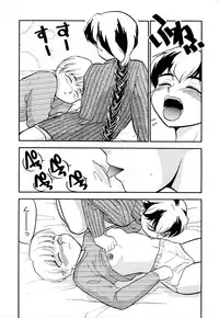 [Sakurami Hiroki] Shippo no Shikumi