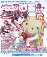Dengeki Hime 2012-04