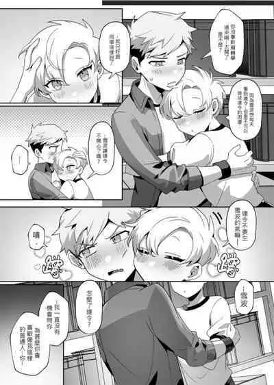 "hàixiū de tā yǔ sòng shàngmén de tùzǐ"