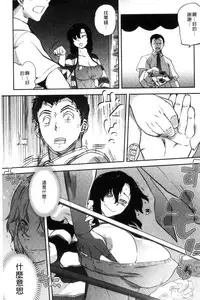 [Tomotsuka Haruomi] Tsurimesu | 鳳眼淫雌 [Chinese]