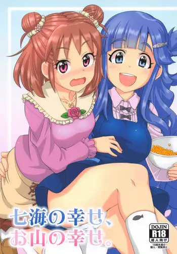 (C95) [Nekousa Pudding (Ra-men)] Nanami no Shiawase, Oyama no Shiawase. (THE IDOLM@STER CINDERELLA GIRLS)