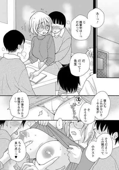 COMIC Shigekiteki SQUIRT!! Vol. 30 [Digital]