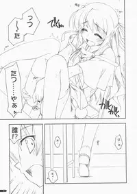 (COMIC1☆3) [Angyadow (Shikei)] Kidou Shuusei (Yoake Mae Yori Ruriiro na)