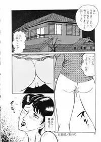 [Moriya Neko] Madonna Club