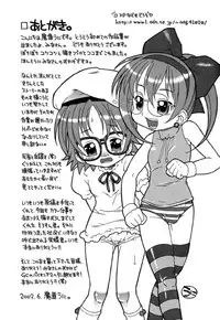 [Madou Uni] Hajimete no Sex