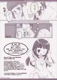 (SC22) [Shimoboard (Shimosan)] petit chocola (Chokotto Sister)