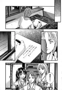 [Izumi Kyouta] KAREN