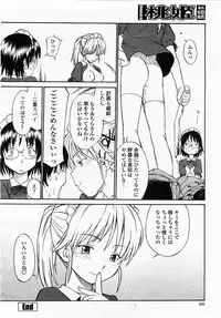 COMIC Momohime 2003-07