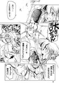 [Sumire Club 8823 (Oosaka Hananoko)] TATESEN @LL