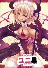 (C75) [Soundz of Bell (Shimakaze)] Yuni-Kuro