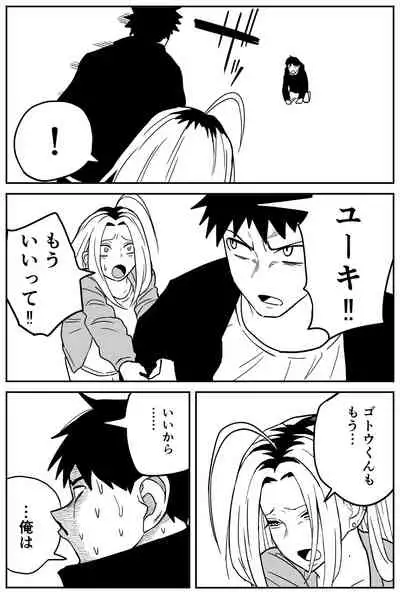 ギャルjkエロ漫画14話~22話