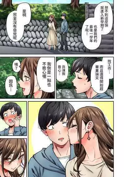 [庄司二号] 同じゼミの染谷さんがAV女優だった話。 第8話 (アナンガ・ランガ Vol.110) 中文翻譯