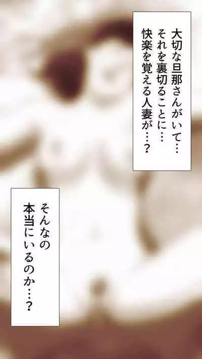 [Monmon Club] Okusan...So no Kekkon Yubiwa ni Seishi Bukkakete Yogoshite Ii?