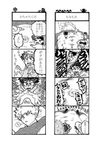 Osananajimi no Oppai o Mederu hon.