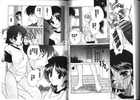 [Kouno Yukiyo] Chima Miko Ijiri [Chinese]