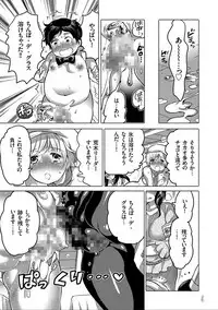 [Inochi Wazuka] Nyotaika Trans [Digital]