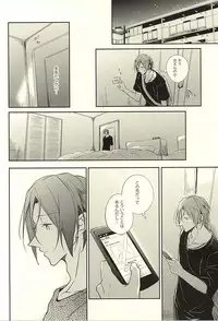 (SUPER24) [Gummy! (Iincho)] 果実は1日にして成らず (Free!)