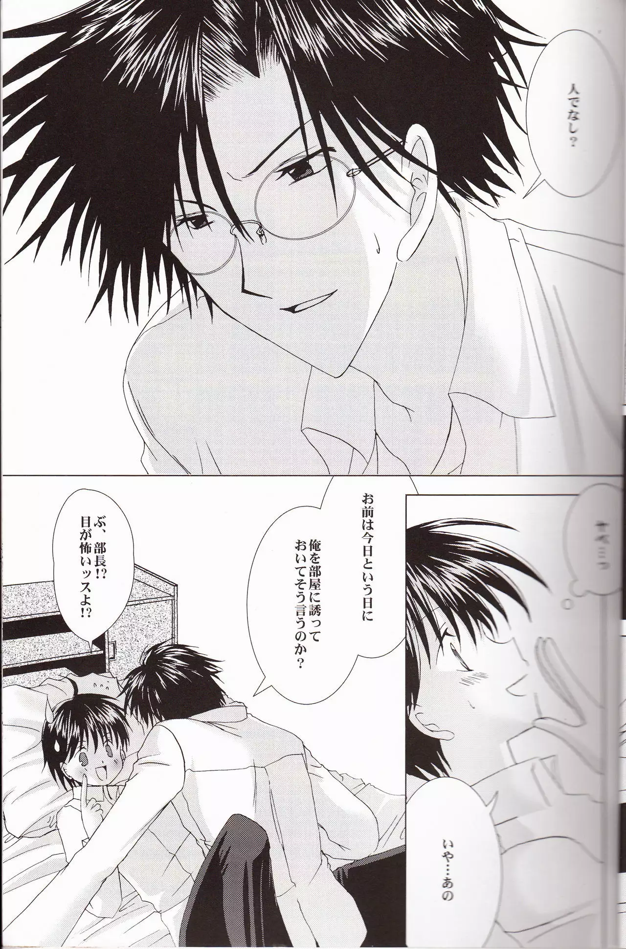 Sweet Sweet Valentine