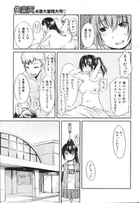COMIC Shitsurakuten 2011-02