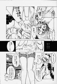 [Nakafusa Momo] Toraware no Usagitachi