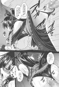 (C94) [Yuugen Jikkou (Gonzaburo-)] Ame no Yoru ni (Touhou Project)