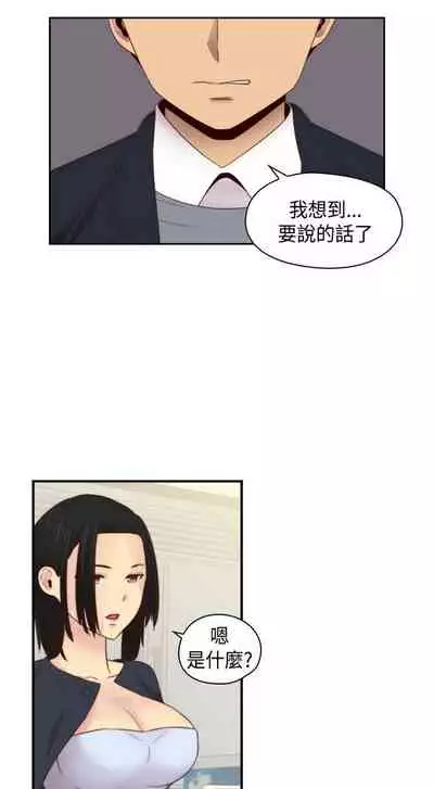 H校园 ch.57-67[chinese]