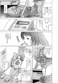 [Tamaki Nozomu] Hataraku Megamisama - The Working Goddess