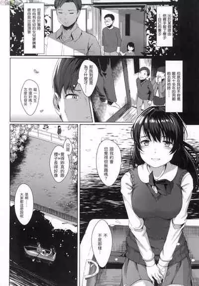 [Satsuki Neko] Seinaru Otome-tachi - The Sexual Virgins [Chinese]