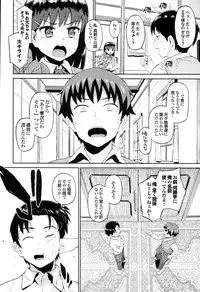 [Morimiya Masayuki] Hatsuiki☆Syndrome + Toranoana Gentei Shousasshi