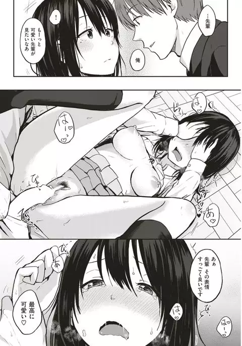 COMIC Kairakuten 2017-04