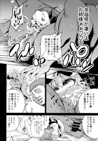 (C93) [Happiness Milk (Obyaa)] Scarlet Hearts 3 (Touhou Project)