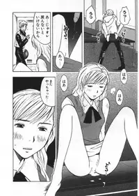 [Uramac] Ana ga Aiteru
