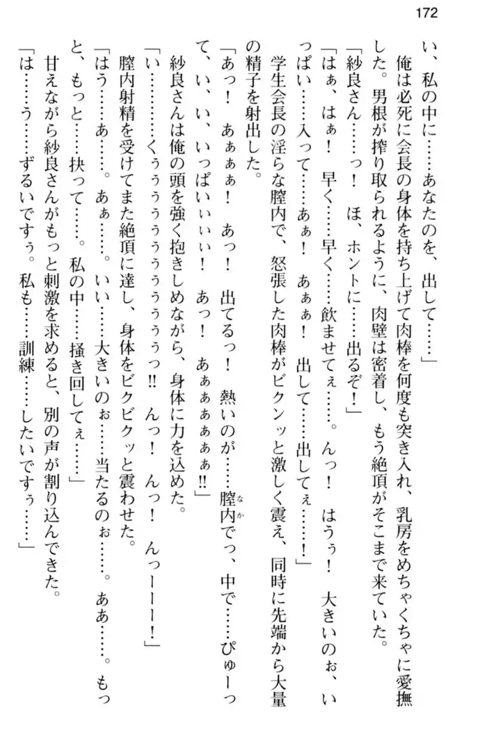 すうぃ～と☆SwitcH