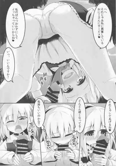 (Shuuki Reitaisai 2) [Ramen Rice (Razy)] Yamiichi (Touhou Project)