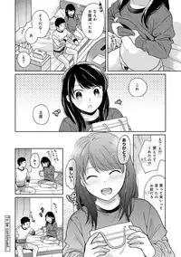 [Fumitsuki Sou] 1LDK+JK Ikinari Doukyo? Micchaku!? Hatsu Ecchi!!? Ch. 1-16