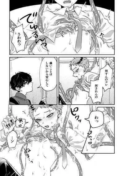 Warui kedo Kore Ero Manga nanda yo ne