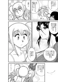 [FAKE An] Furutan Chouchou Tantei Jimusho Soushuuhen