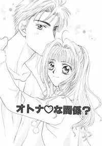 [Nagashiro Mayu] Tokunou!! Mama MILK