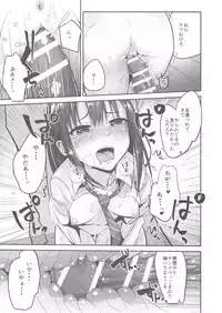 (C91) [Homuhomu Seisakujo (Igakino Agenasu)] Kankin Choukyou UzuShiburin (THE IDOLM@STER CINDERELLA GIRLS)