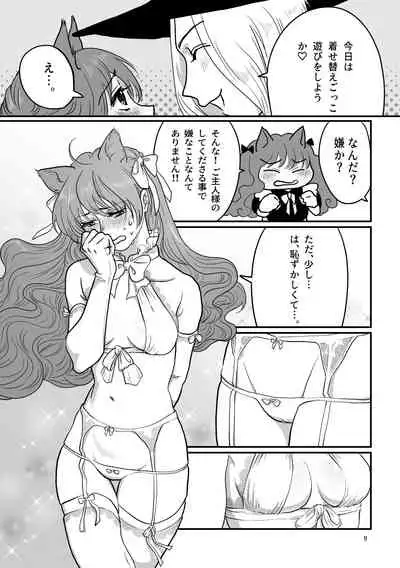 Nemutteiru Nekomimi Maido ni Ironna Koto Suru Hon