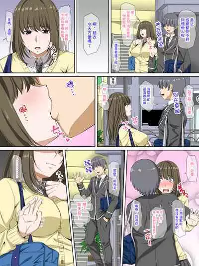 [Michinakaba (Arsenal)] Kanojo no Himegoto ~Suki ja nai Kedo Kimochi ii !~ [Chinese]