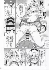 (C86) [Etoile Zamurai (Yuuno)] Suki Suki Escha-chan (Atelier Series)