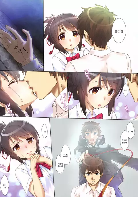 Katamusubi. | 매듭짓기.