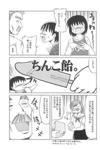 (C62) [Aniki Teikoku (Fey Tas)] Hajimete no Schumacher (Schumacher)