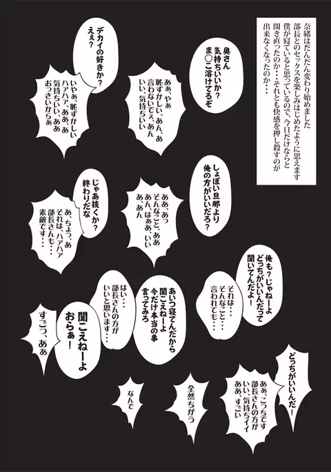 Boku no Tsuma to Kyokon no Moto AV Danyu Bucho