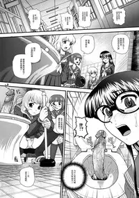 (C80) [BehindMoon (Q)] Phallic Girls 3 [Chinese] [哈尼喵汉化组] [Decensored]